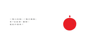合起來，翻開！