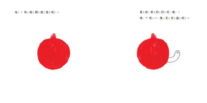 合起來，翻開！