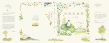 Load image into Gallery viewer, 安咪的庭院
