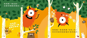 頑皮怪獸學習大冒險：數一數樂園、情緒雲霄飛車、環遊世界探險王