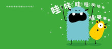 Load image into Gallery viewer, 頑皮怪獸學習大冒險：數一數樂園、情緒雲霄飛車、環遊世界探險王
