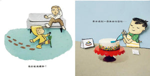 【慶祝失敗派對】就算失敗，也值得開心！