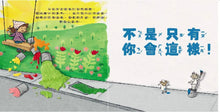 Load image into Gallery viewer, 【慶祝失敗派對】就算失敗，也值得開心！

