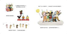 Load image into Gallery viewer, 【慶祝失敗派對】就算失敗，也值得開心！
