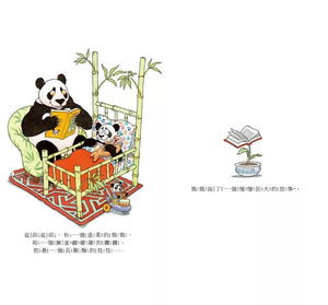 從前從前……愛與奇想的哄睡故事
