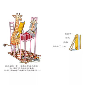 從前從前……愛與奇想的哄睡故事