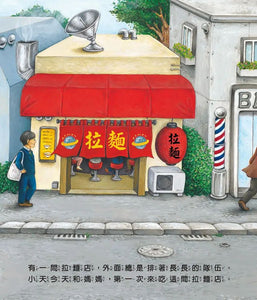 外星人的祕密拉麵店