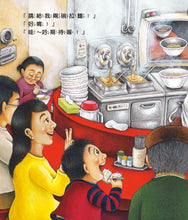 Load image into Gallery viewer, 外星人的祕密拉麵店
