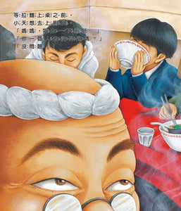 外星人的祕密拉麵店