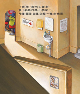 外星人的祕密拉麵店