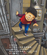 Load image into Gallery viewer, 外星人的祕密拉麵店
