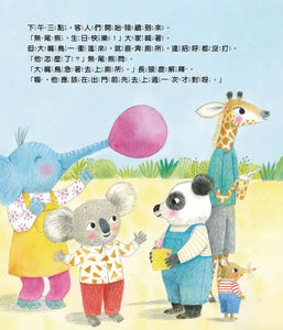 我會上廁所
