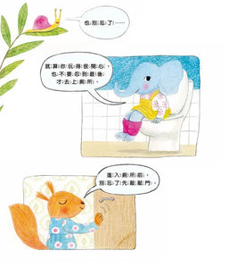 我會上廁所