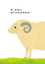 Load image into Gallery viewer, 我的後面是誰呢？小樹林 x 大海 x 小河邊 x 原野 x 熱帶草原 (全套五冊)
