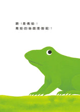 Load image into Gallery viewer, 我的後面是誰呢？小樹林 x 大海 x 小河邊 x 原野 x 熱帶草原 (全套五冊)
