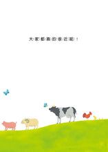 Load image into Gallery viewer, 我的後面是誰呢？小樹林 x 大海 x 小河邊 x 原野 x 熱帶草原 (全套五冊)
