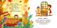 Load image into Gallery viewer, 你像一顆種子
