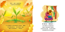 Load image into Gallery viewer, 你像一顆種子
