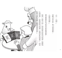 Load image into Gallery viewer, 神奇鎮上的神奇餐廳 1-4
