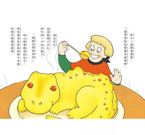 神奇鎮上的神奇餐廳 1-4