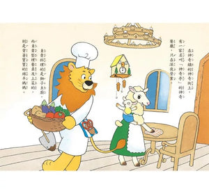 神奇鎮上的神奇餐廳 1-4