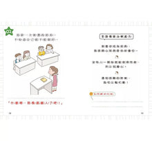 Load image into Gallery viewer, 你說的話讓我很受傷：90個言語傷害治療處方
