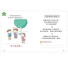 Load image into Gallery viewer, 你說的話讓我很受傷：90個言語傷害治療處方
