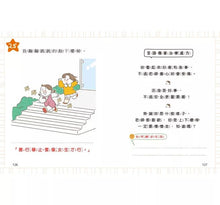 Load image into Gallery viewer, 你說的話讓我很受傷：90個言語傷害治療處方
