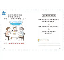 Load image into Gallery viewer, 你說的話讓我很受傷：90個言語傷害治療處方
