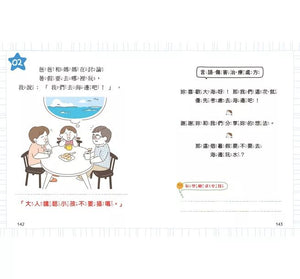 你說的話讓我很受傷：90個言語傷害治療處方