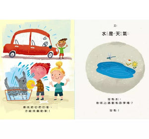 感謝有水：水如何使我們的星球生生不息