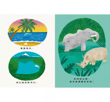 Load image into Gallery viewer, 感謝有水：水如何使我們的星球生生不息
