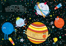 Load image into Gallery viewer, 那天，月亮和地球大吵一架
