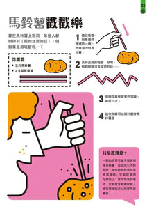STEAM科學了不起：70個小孩在家就可以玩的超酷科學遊戲