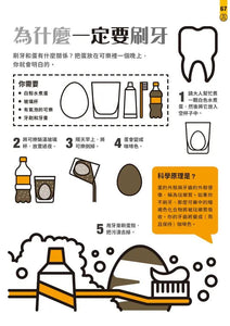 STEAM科學了不起：70個小孩在家就可以玩的超酷科學遊戲
