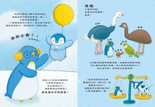 Load image into Gallery viewer, 企鵝皮皮的冰雪大冒險：趣味知識找一找
