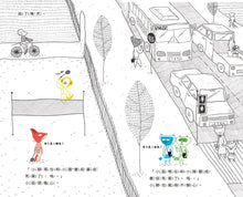 Load image into Gallery viewer, 朋友
