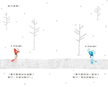 Load image into Gallery viewer, 朋友
