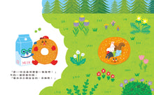 Load image into Gallery viewer, 甜甜圈的洞
