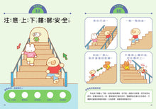 Load image into Gallery viewer, 一年級上學準備100招：輕鬆跨越幼小銜接
