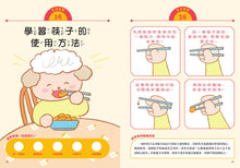 Load image into Gallery viewer, 一年級上學準備100招：輕鬆跨越幼小銜接
