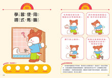 Load image into Gallery viewer, 一年級上學準備100招：輕鬆跨越幼小銜接
