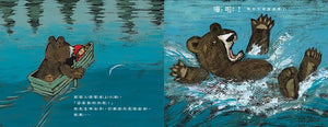 熊先生的月亮不見了
