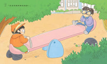 Load image into Gallery viewer, 我被嘲笑了怎麼辦？
