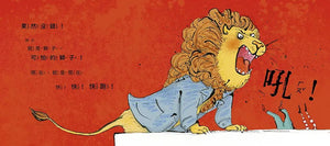 獅子就是獅子