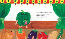 Load image into Gallery viewer, 家有青椒超人

