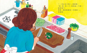家有青椒超人