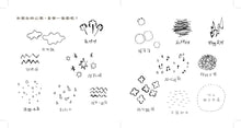 Load image into Gallery viewer, 現在的心情是什麼顏色？
