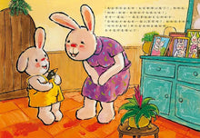 Load image into Gallery viewer, 奇奇兔成長繪本 ⑧：我要當哥哥了
