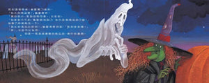 女巫的大南瓜